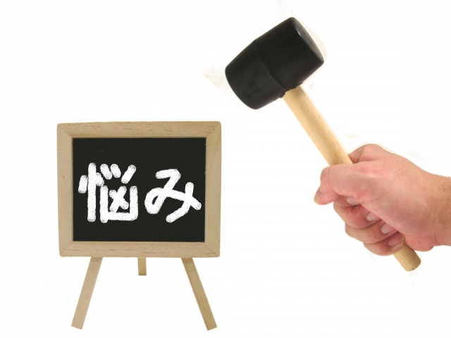 悩みをハンマーで壊すイメージ画像