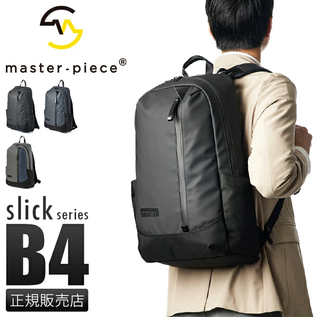 master-piece slick バックパック M 出典:楽天市場