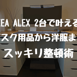 あずさ様　手渡し限定　ALEX アレクス　デスク　2台 あずさ様 手渡し限定 ALEX アレクス デスク 2台 - メルカリ