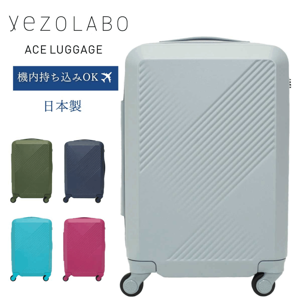 ACE LUGGAGE　yezoLABO 　出典：楽天市場