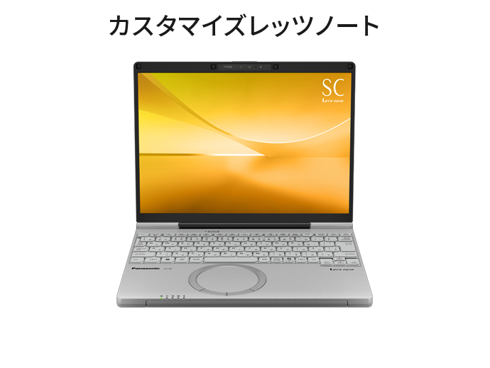 Panasonic【Let’s note SC】画像