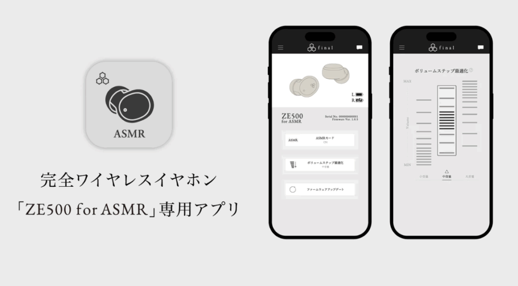 引用:ファイナル公式サイト
