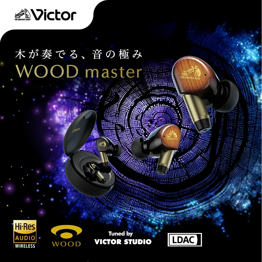 Victor WOOD master HA-FW5000T　出典：楽天市場