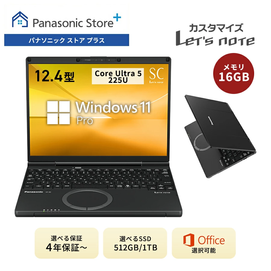 出典：Panasonic Store Plus 楽天市場店
