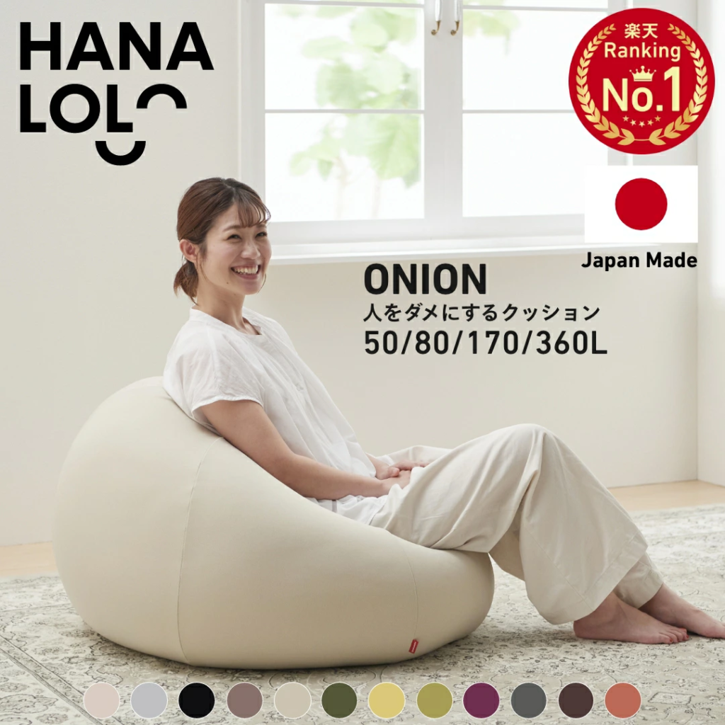 ハナロロ　オニオン　出典：楽天市場