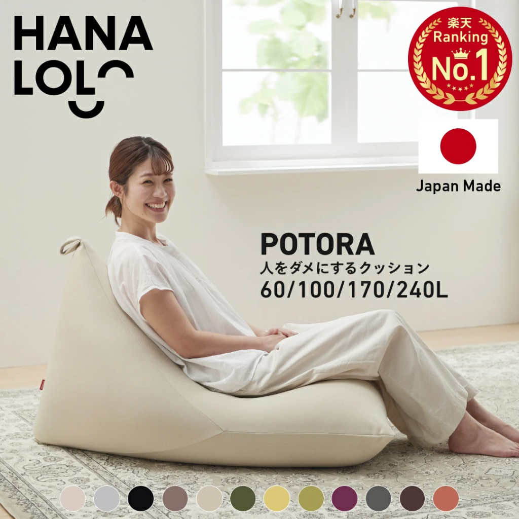 ハナロロ　ポトラ　出典：楽天市場