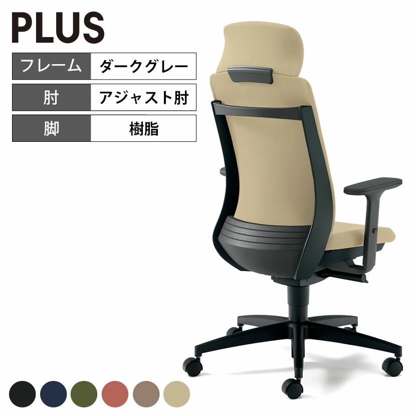 出典：楽天市場 オフィス家具通販のオフィスコム